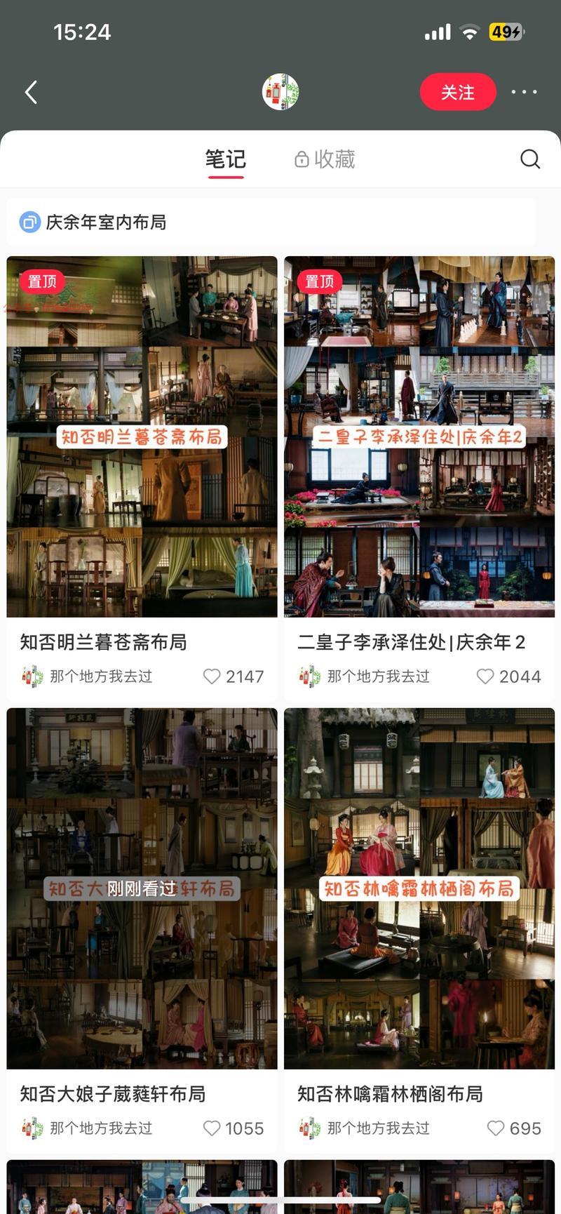 热门古装影视剧 ➕ 房宅…#情报-搞钱情报论坛-网创交流-优选副业网